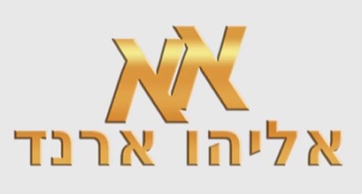 ארנד