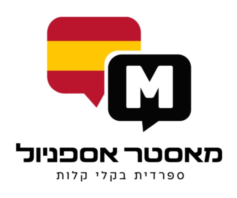מאסטר אספניול
