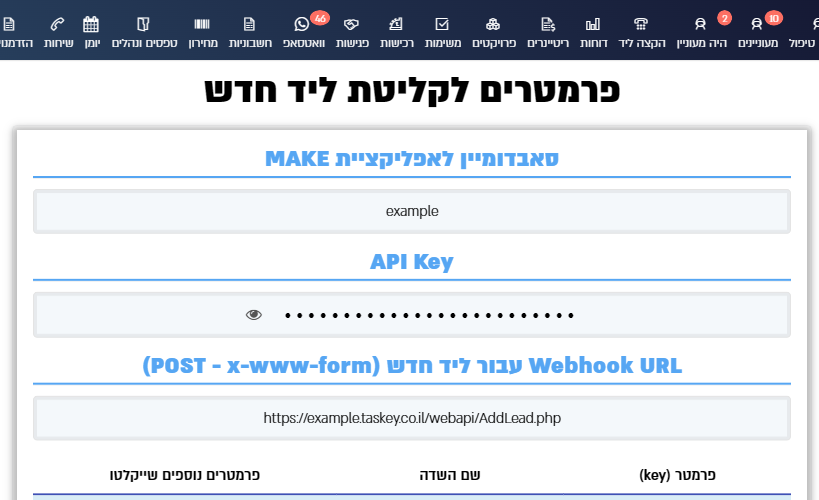 הגדרות API
