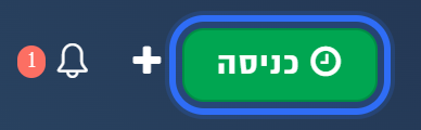 הכפתור כניסה בסרגל העליון