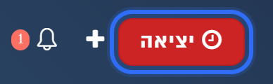 אחרי הכניסה הכפתור הופך ליציאה
