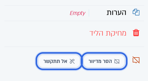 הכפתורים "הסר מדיוור" ו"אל תתקשר" בתחתית כרטיס הליד