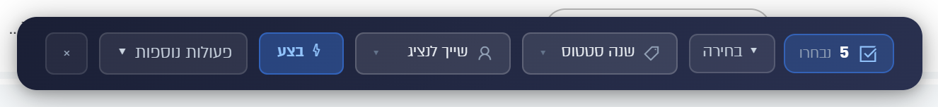 סרגל הפעולות