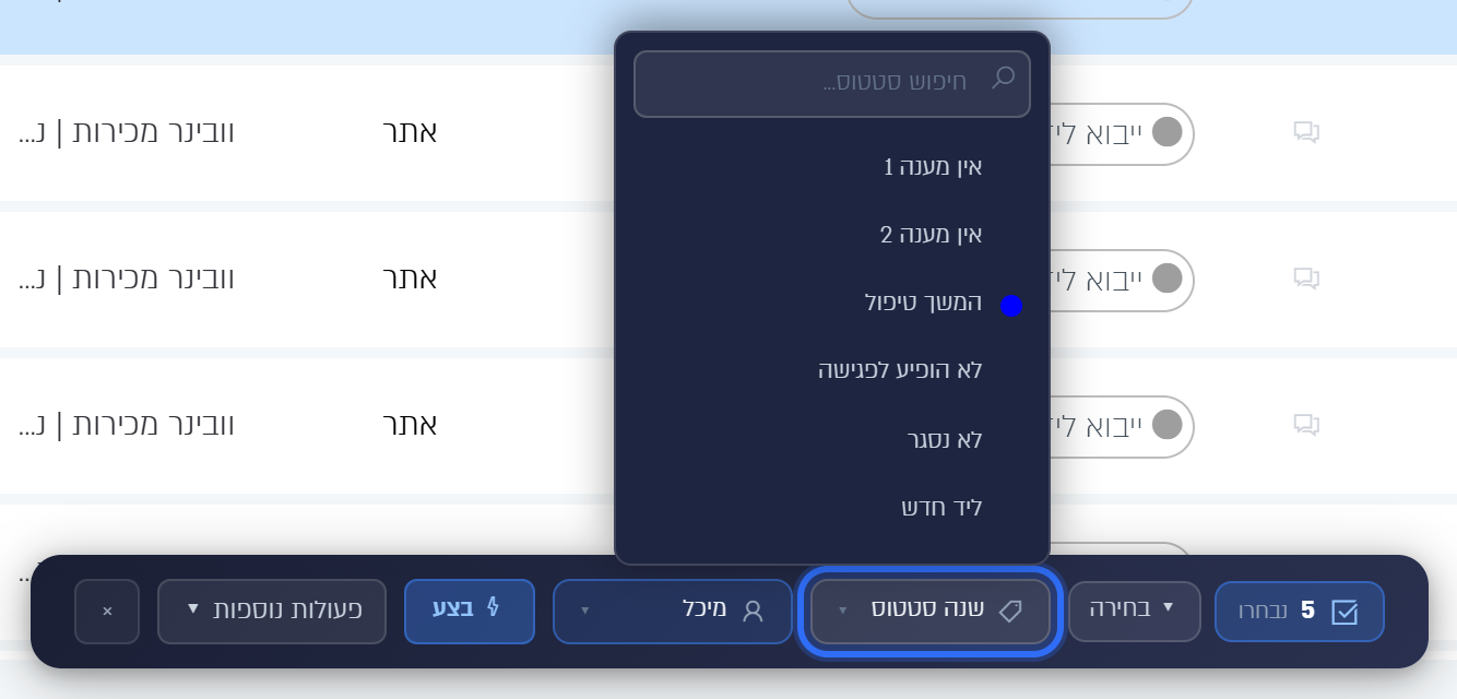 רשימת הסטטוסים פתוחה, והנציג מיכל כבר נבחר