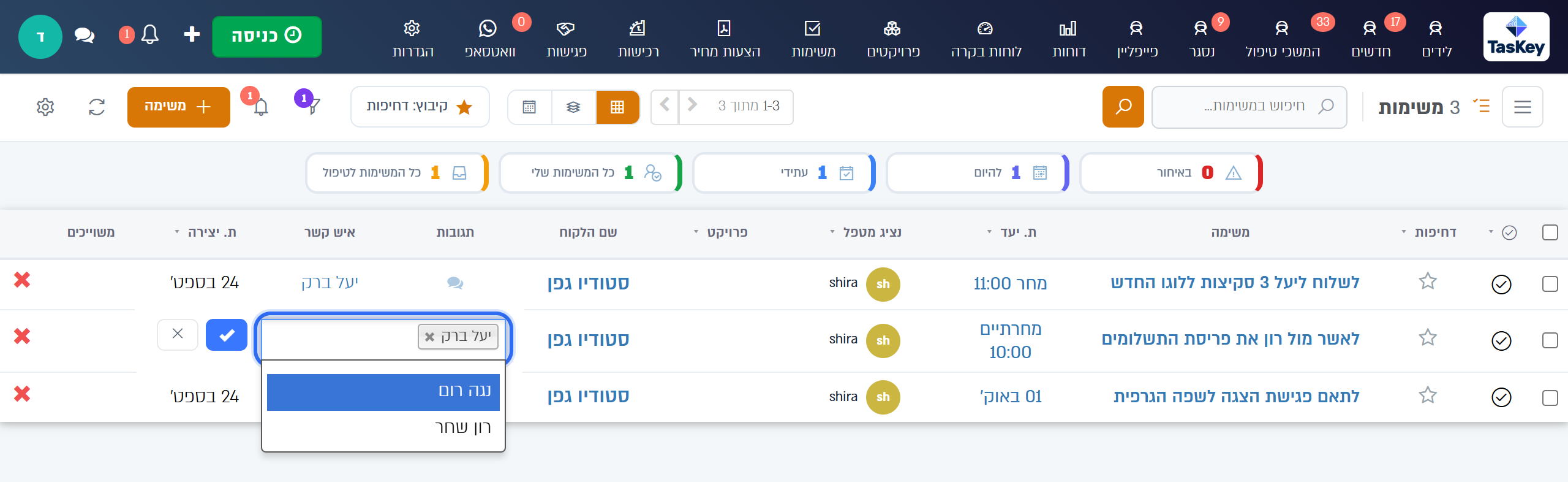 בחירת כמה אנשי קשר במסך המשימות