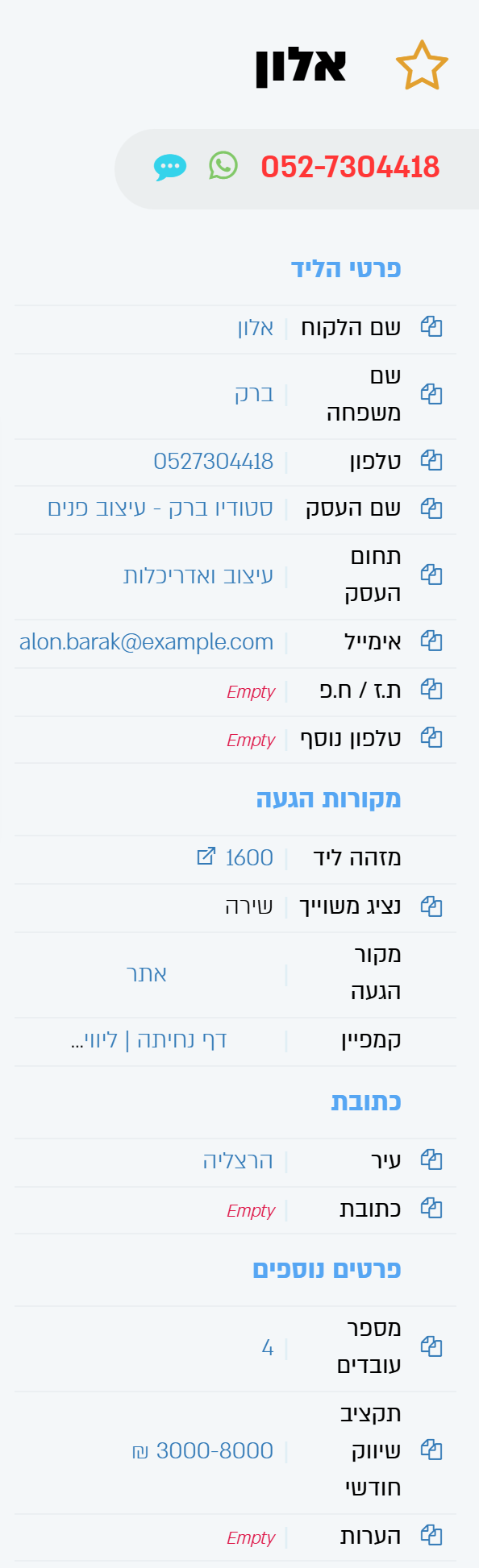 כרטיס ליד: שם העסק ותחום העסק בפרטי הליד, מספר עובדים ותקציב בפרטים נוספים