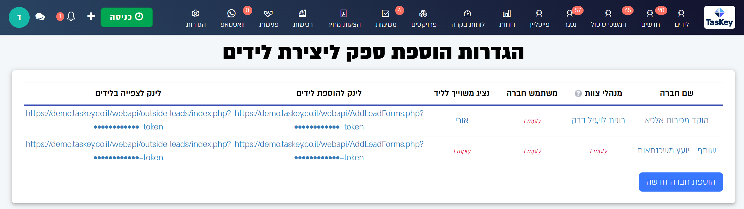 הדף הגדרות הוספת ספק ליצירת לידים: שני ספקים והקישורים שלהם