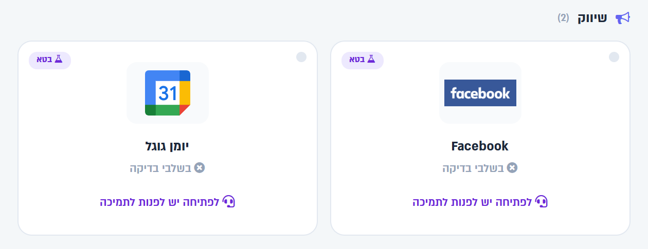 The locked Facebook card: beta, in testing, contact support to open it