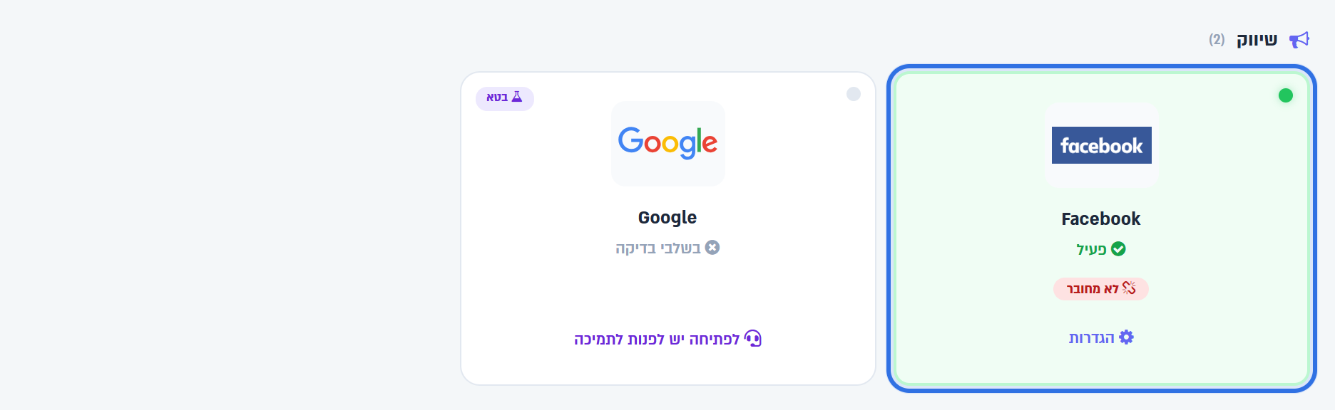 The active, not-connected Facebook card on the System connections screen. Next to it, a Google card that hasn't been opened yet