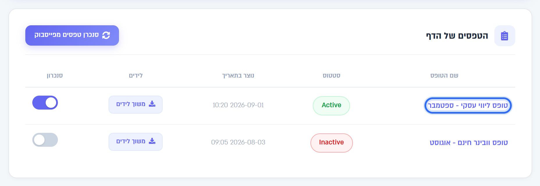The page's forms list: clicking a form's name opens its mapping