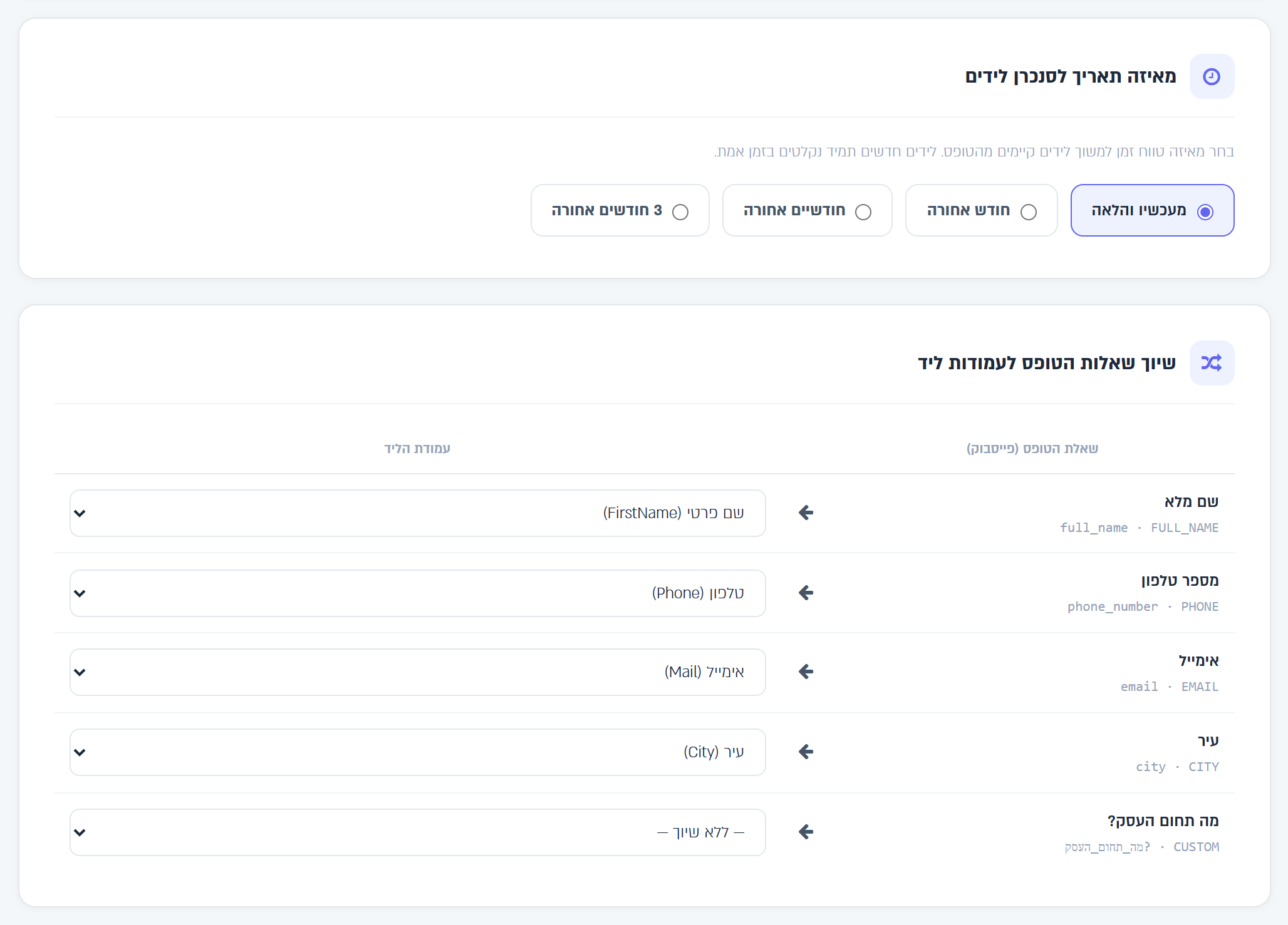 Field mapping: from which date to sync, and assigning the form's questions to lead fields