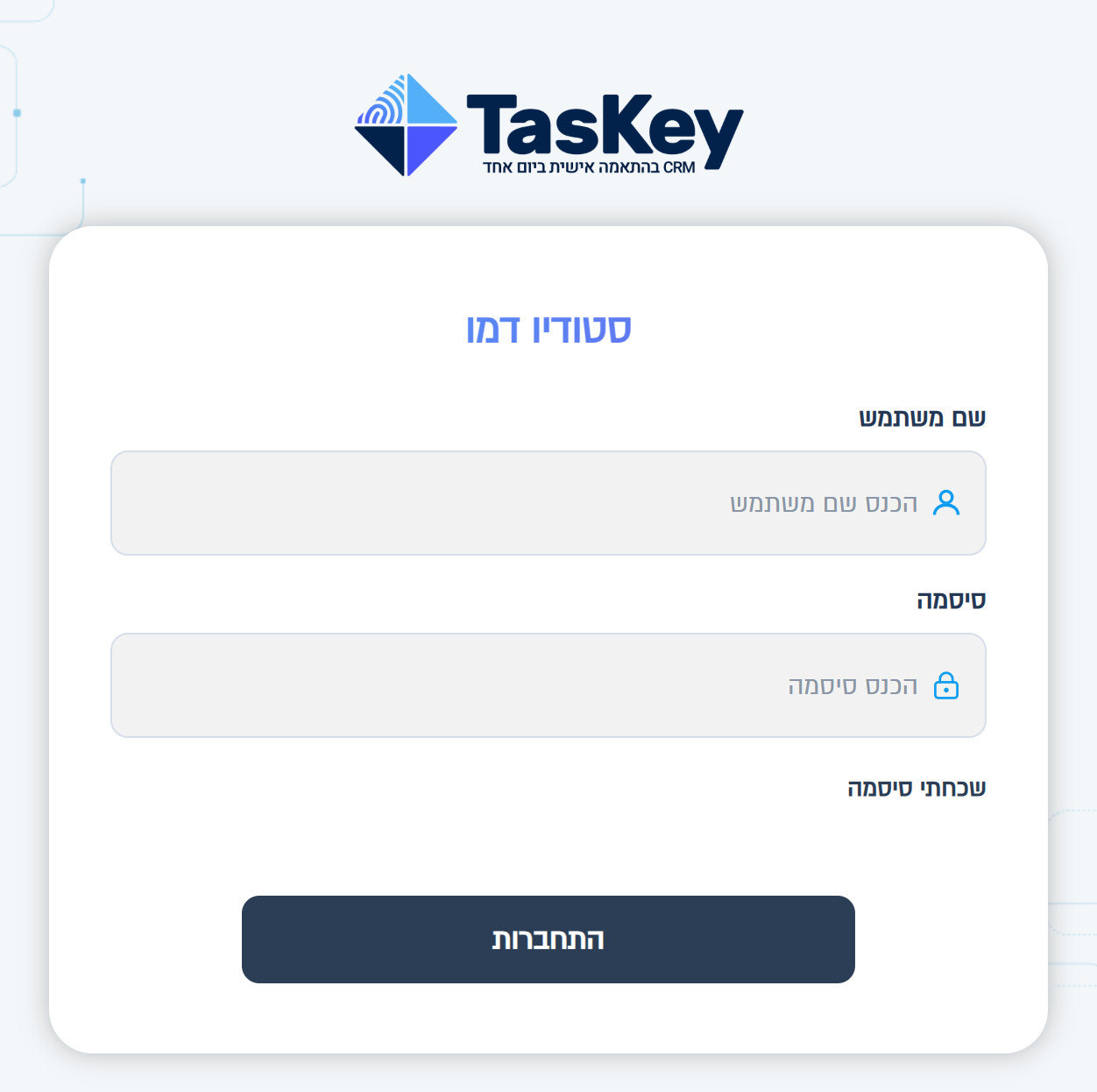 The login screen