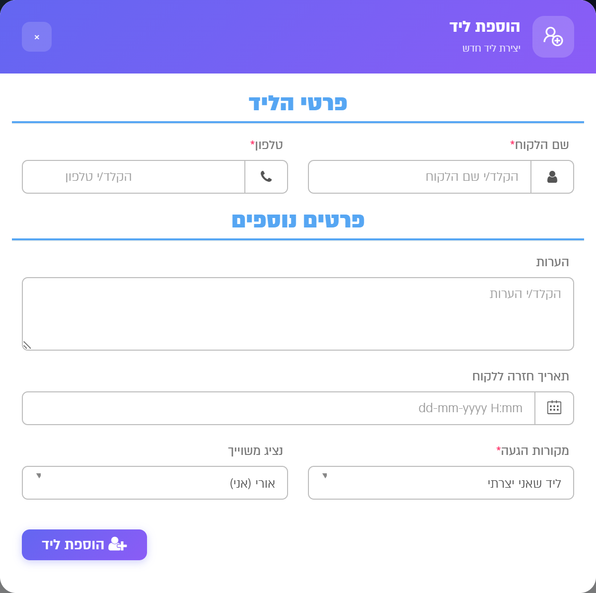 The add-lead form