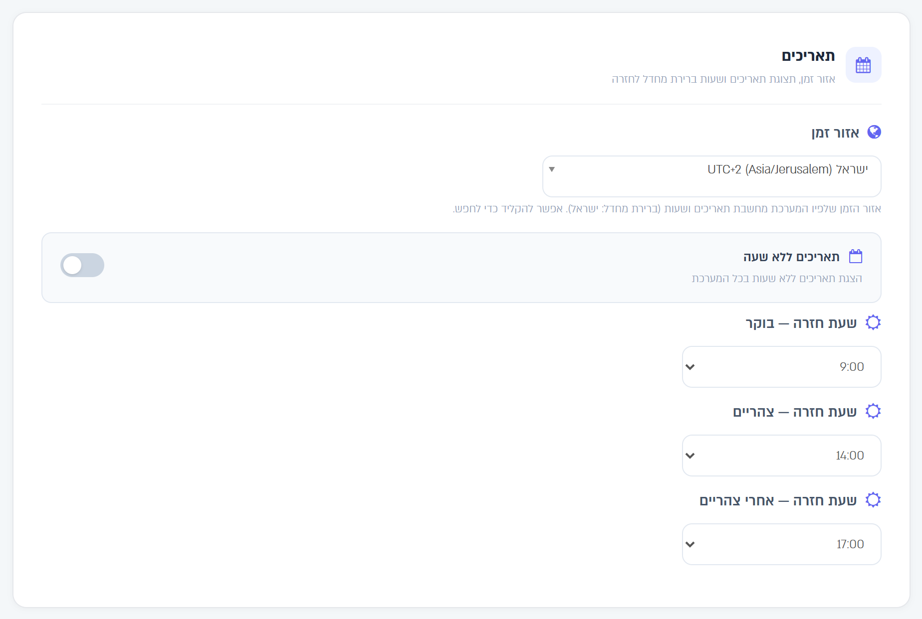 הכרטיס תאריכים: אזור זמן, המתג תאריכים ללא שעה ושלוש שעות החזרה