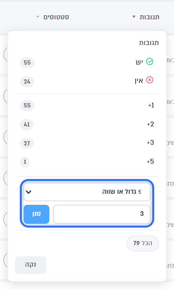 תפריט מספרי: יש/אין, ספים מהירים ובחירת פעולה ומספר