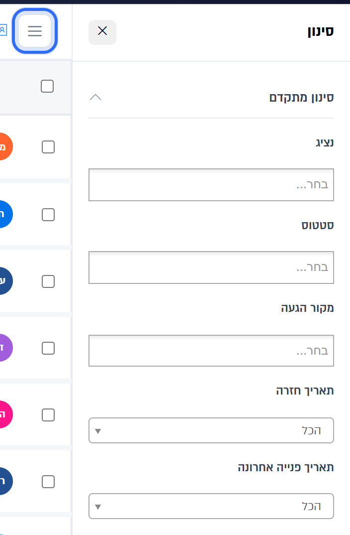 החלונית סינון מתקדם: נציג, סטטוס, מקור הגעה ותאריכים
