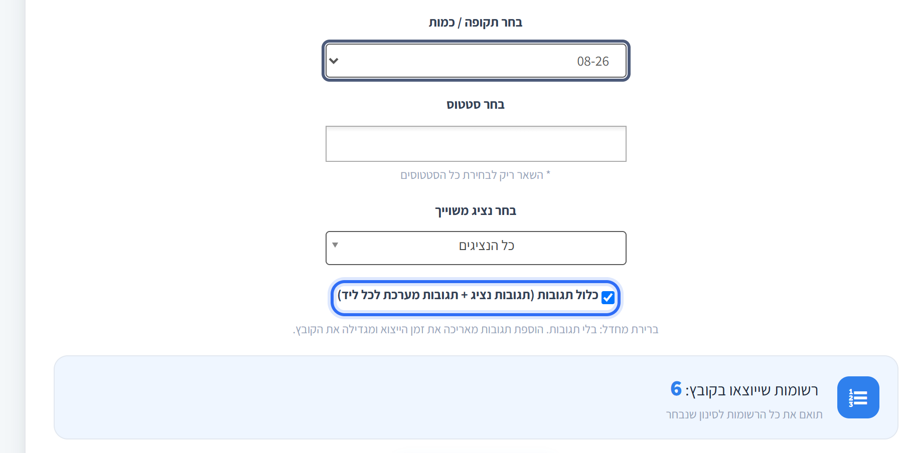 Choosing a month in 'Choose period / amount' and checking 'Include comments'