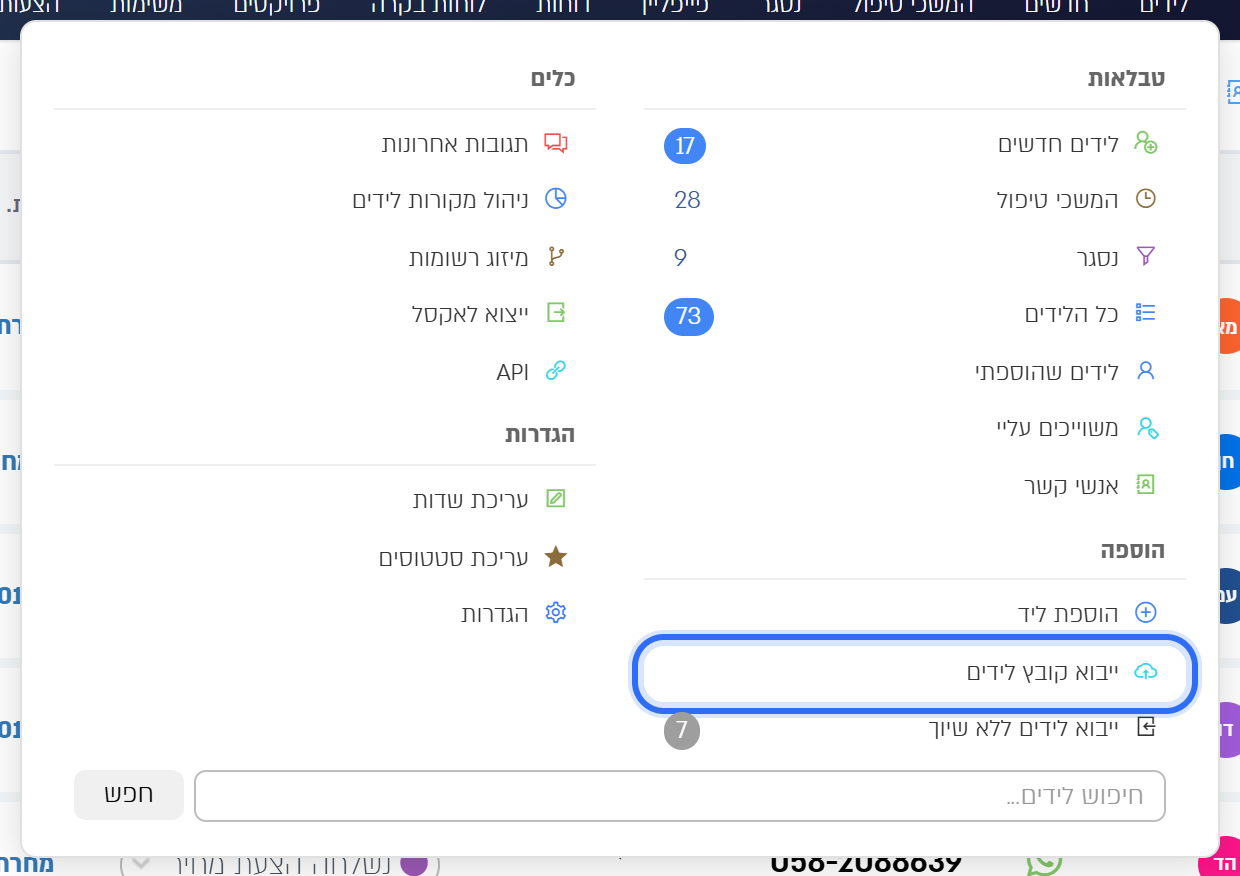 The Leads menu: Import leads file in the Add group