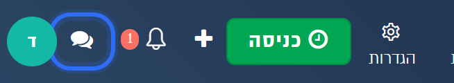 סמל התגובות האחרונות בסרגל העליון, ליד הפעמון