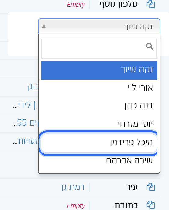 בחירת נציג חדש לליד