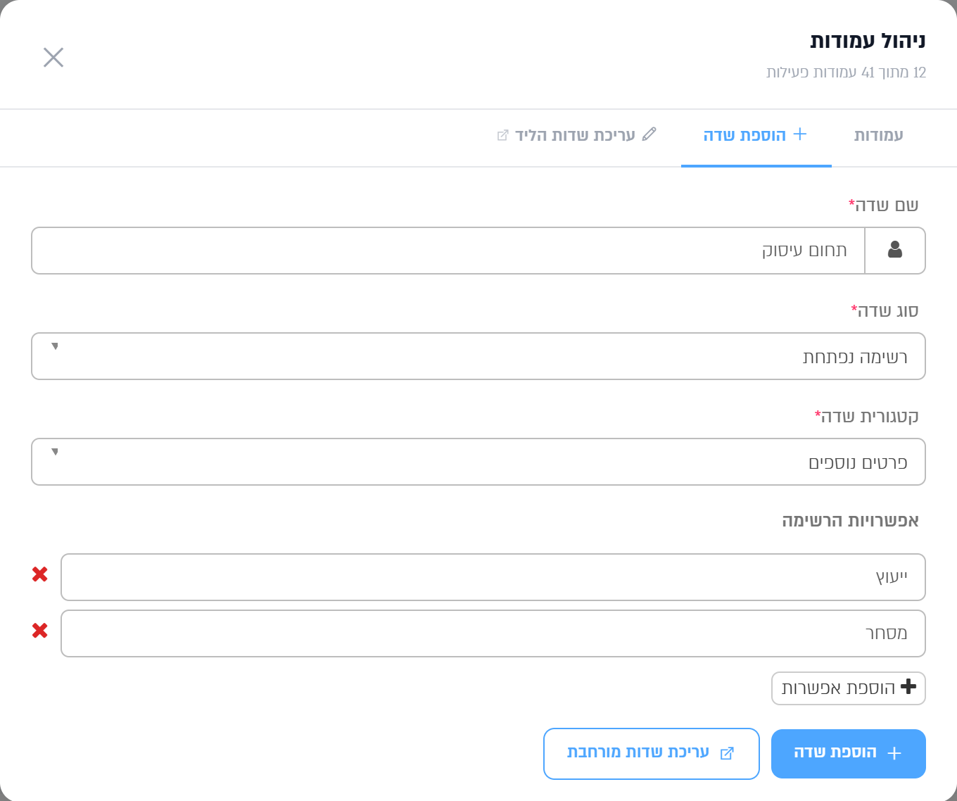 Adding a field from Manage columns