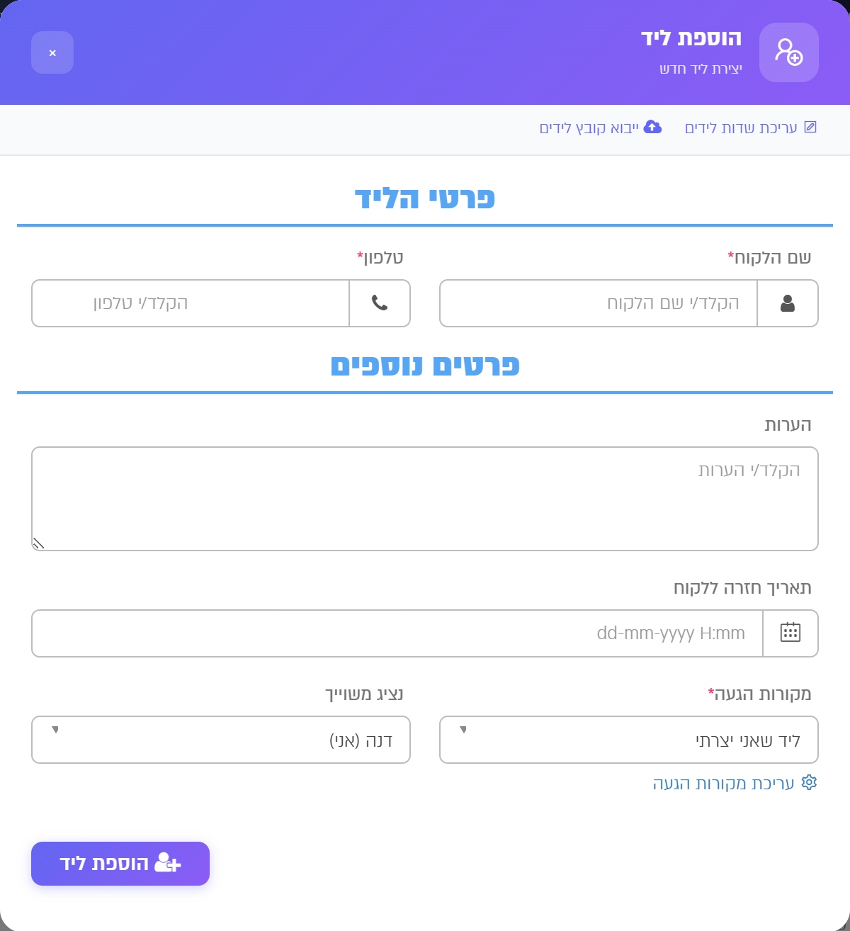 The add-lead form