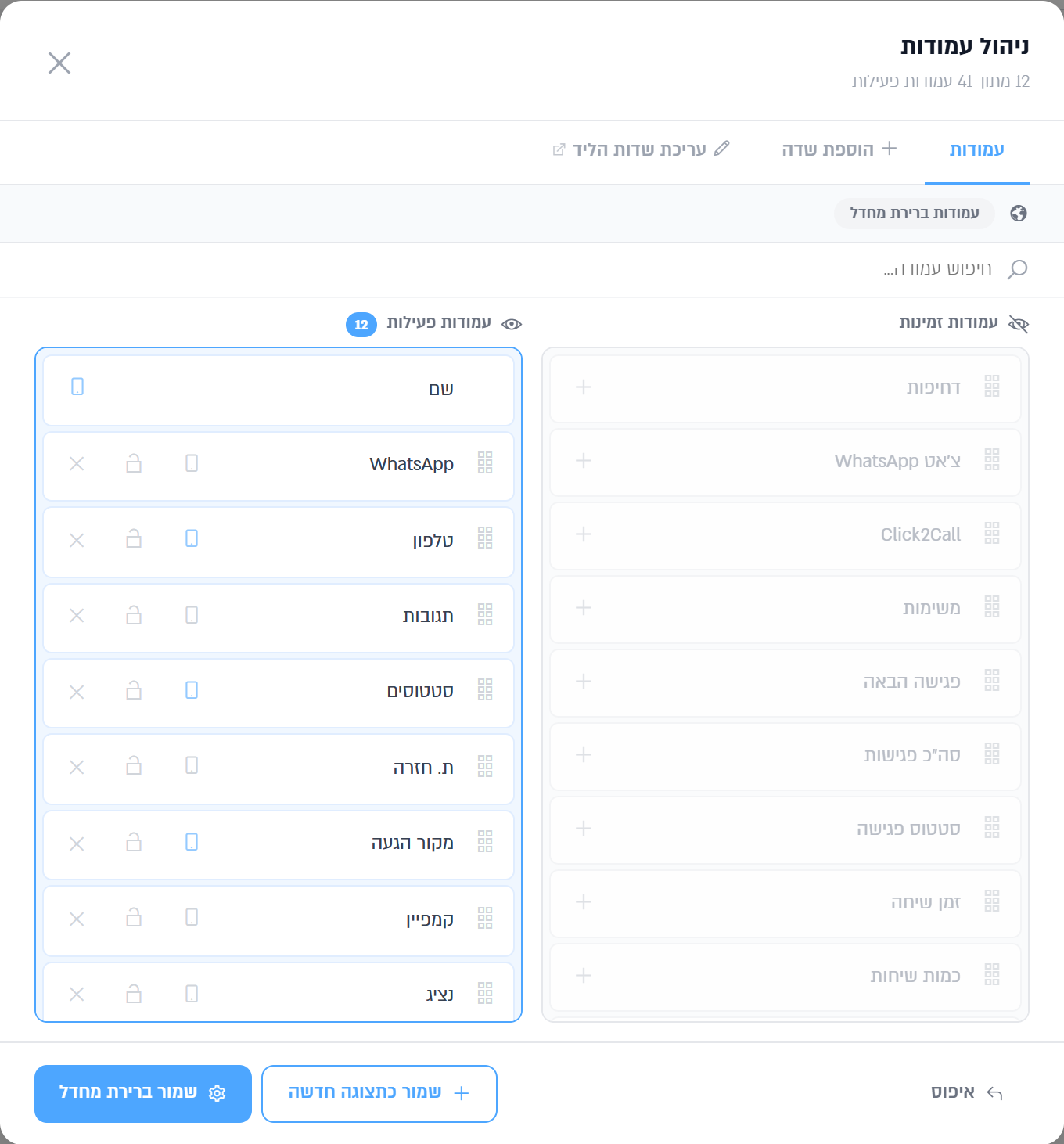 The Manage columns window