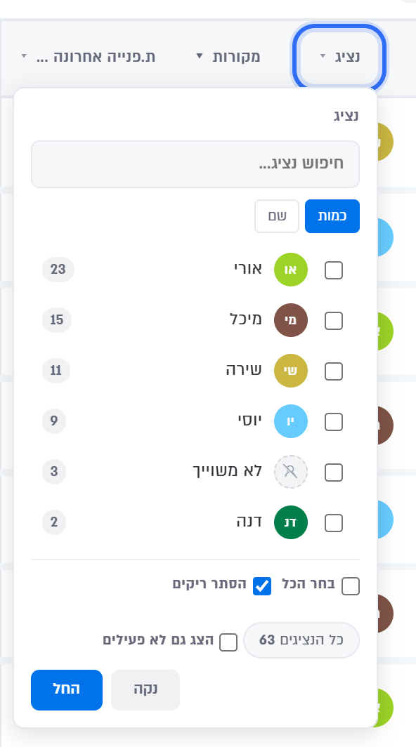 Filtering by rep from the column header