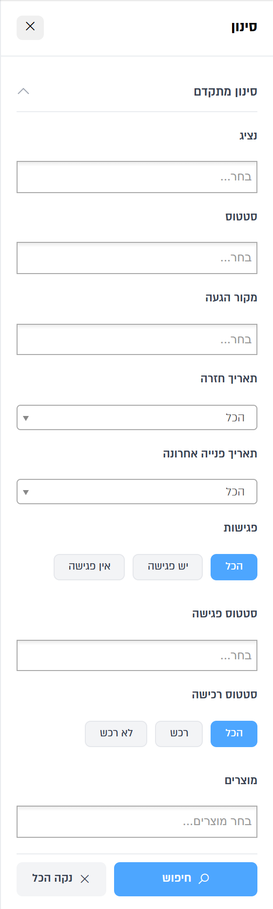 The advanced filter bar