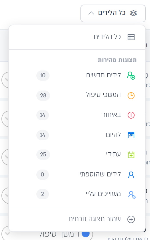 The views menu and the quick views
