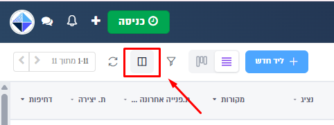 כפתור ניהול עמודות