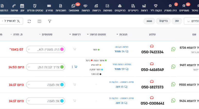 צילום מסך