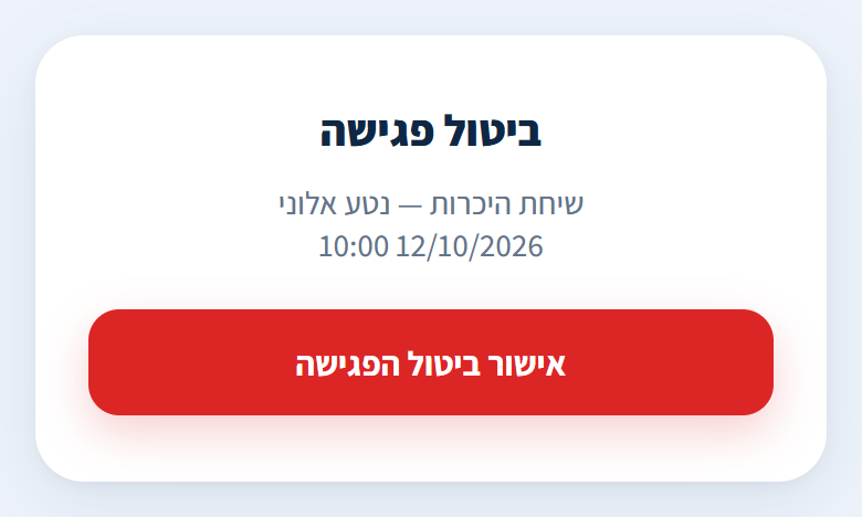 The cancellation page the customer opens from the link
