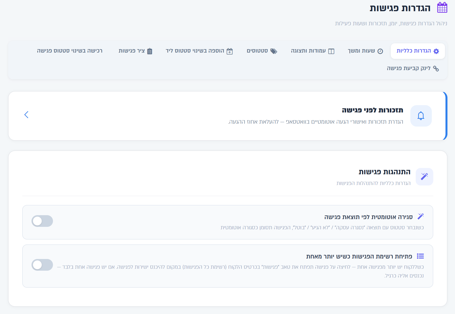 Meeting settings: the tabs and the General settings tab