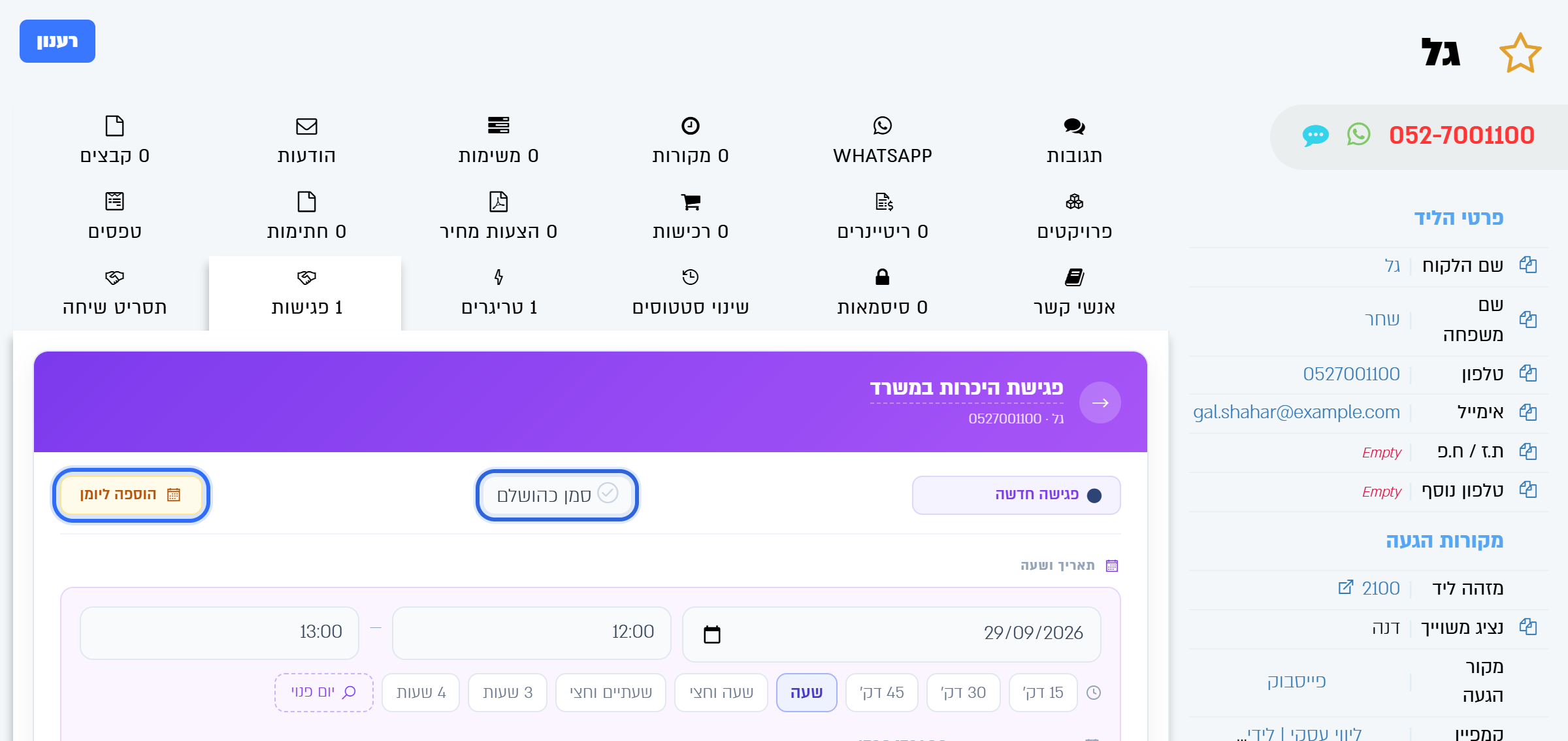 The meeting window: status, Mark as done and Add to calendar