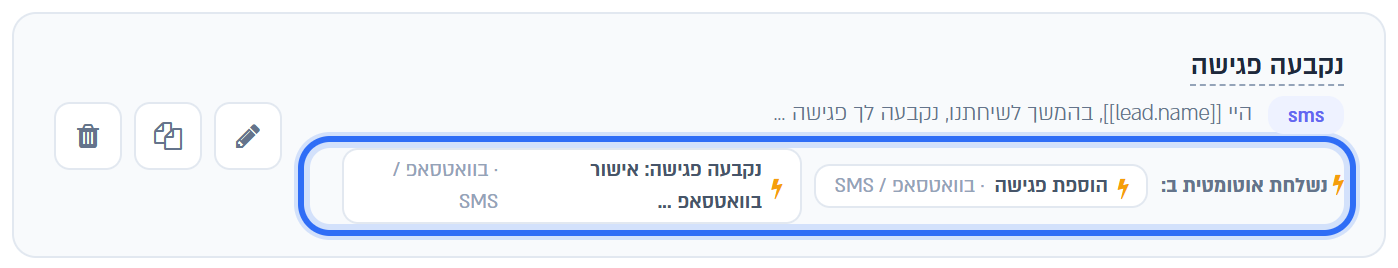 שורת האוטומציות בכרטיס התבנית: שני טריגרים ששולחים אותה בוואטסאפ