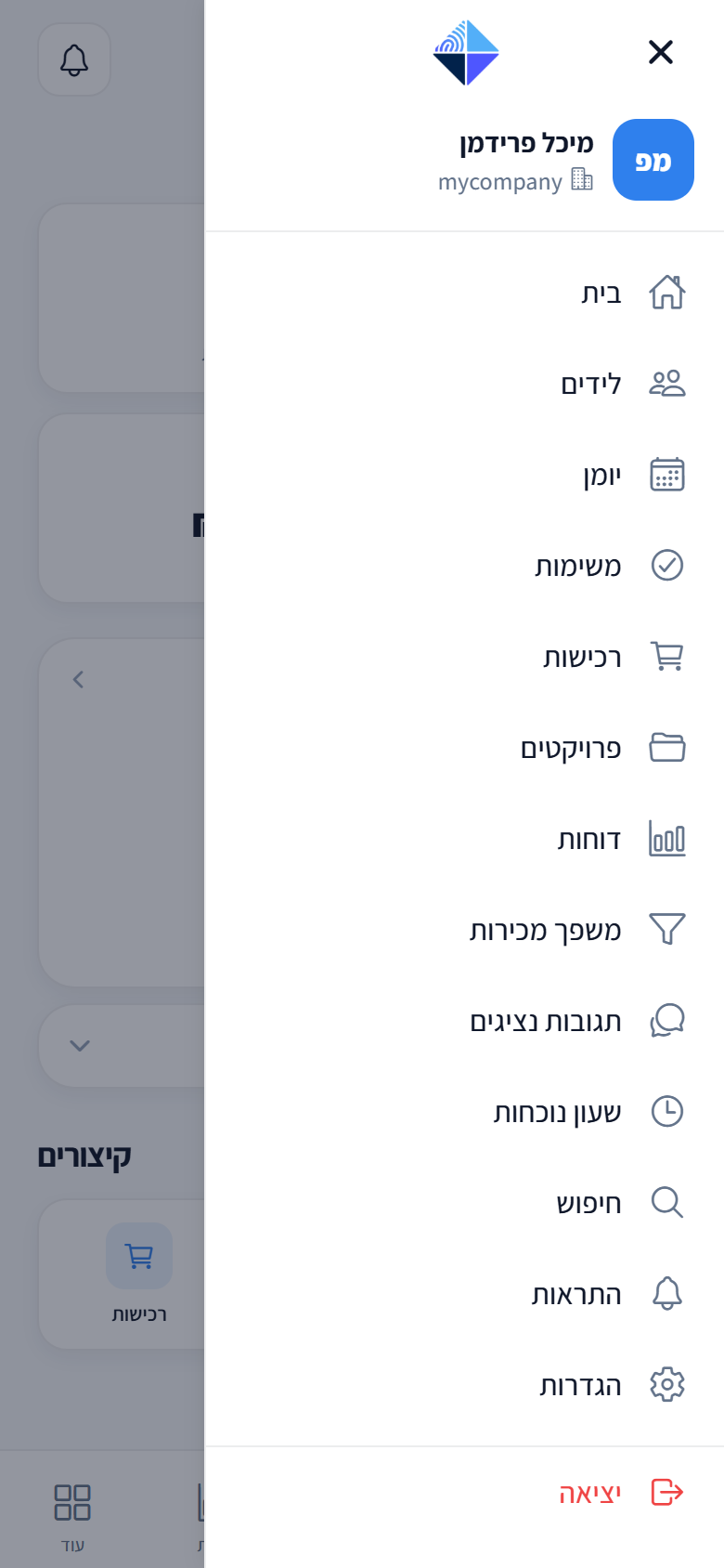 The full menu opened from "More"