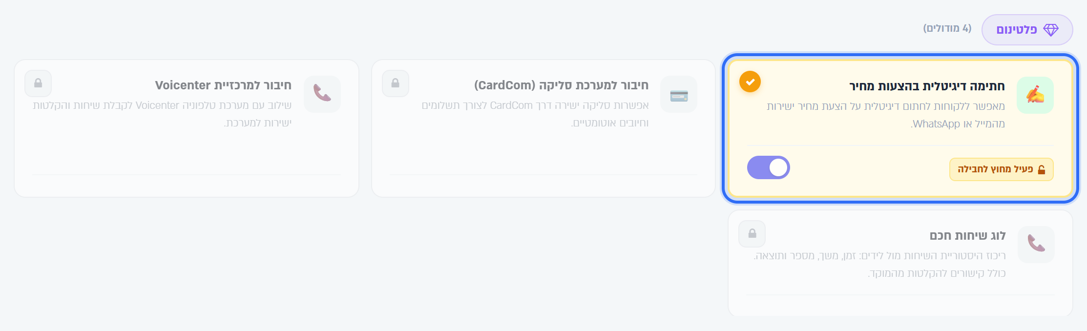 הקטע פלטינום בחבילת פרימיום: מודול פעיל מחוץ לחבילה, ושלושה מודולים נעולים