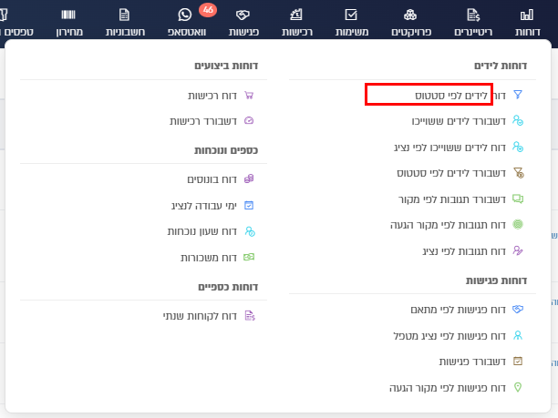 ניווט