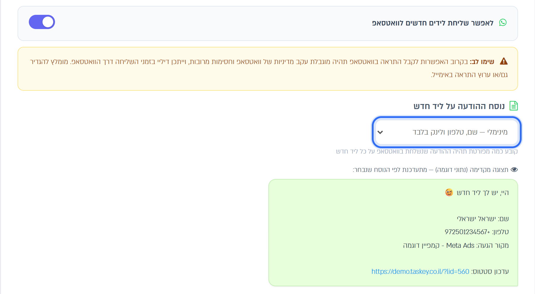 נוסח מינימלי והתצוגה המקדימה שלו