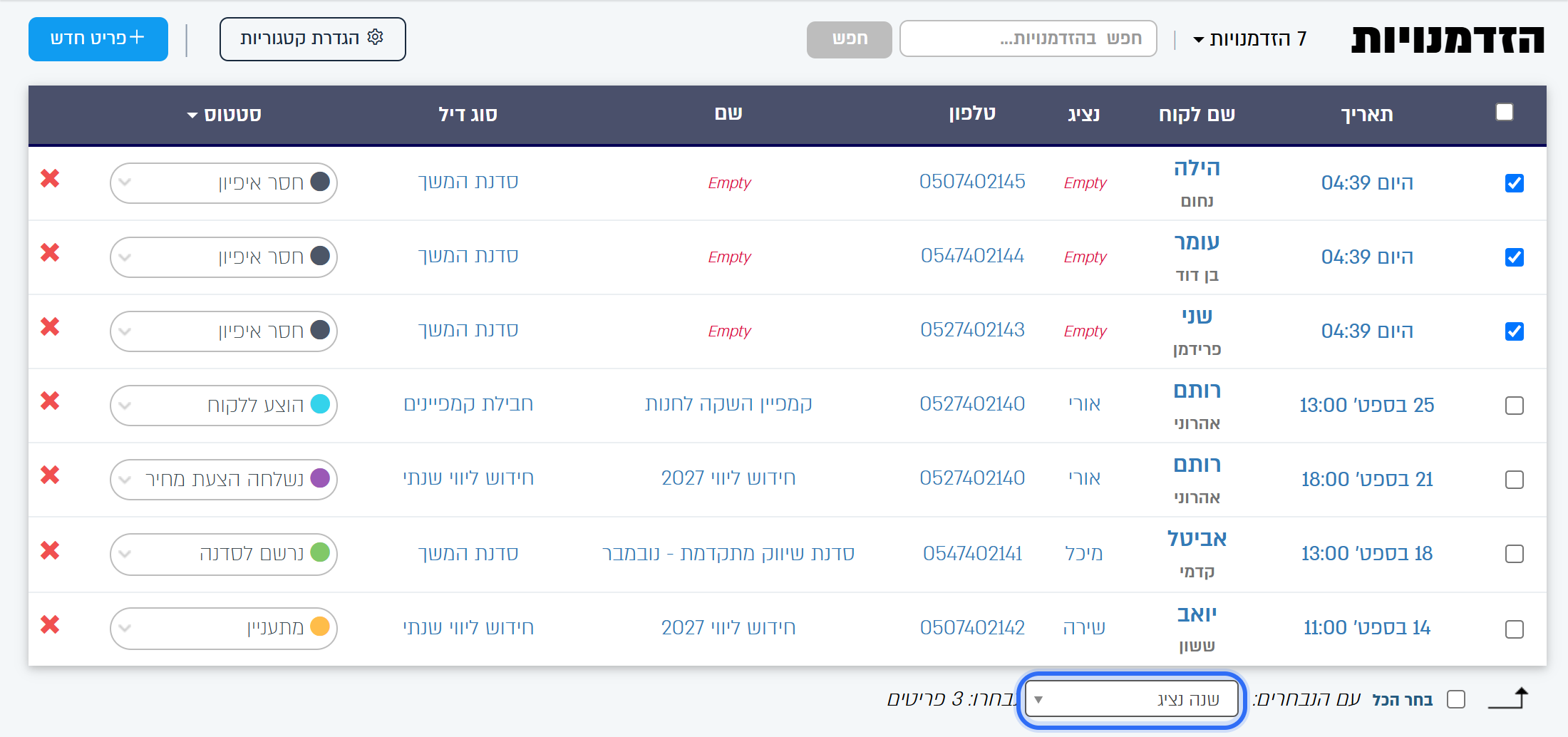 שלוש הזדמנויות חדשות בסטטוס חסר איפיון, מסומנות לשיוך נציג