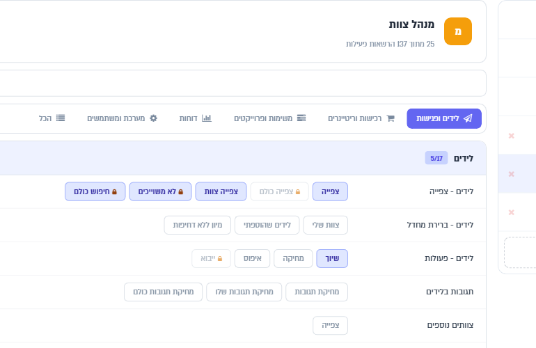 צילום מסך