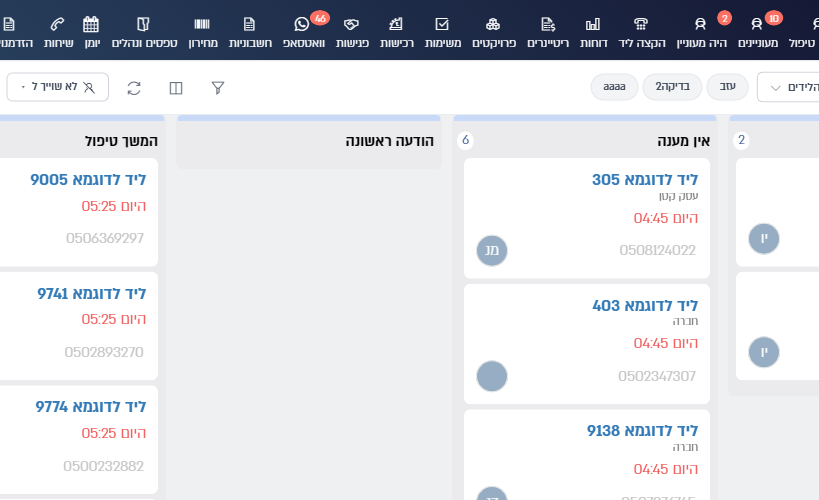 צילום מסך