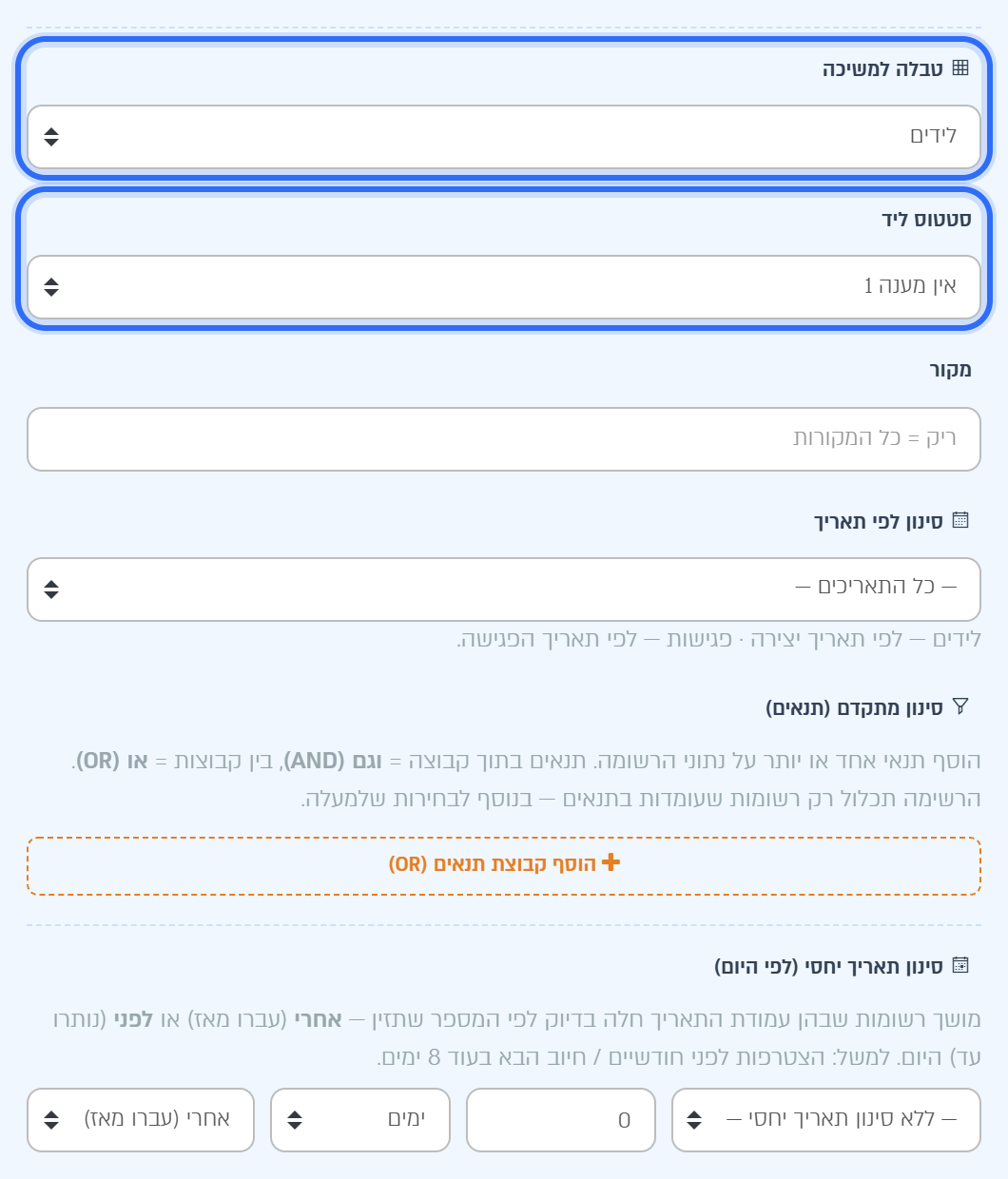 הבחירה מה למשוך: טבלה, סטטוס וסינונים