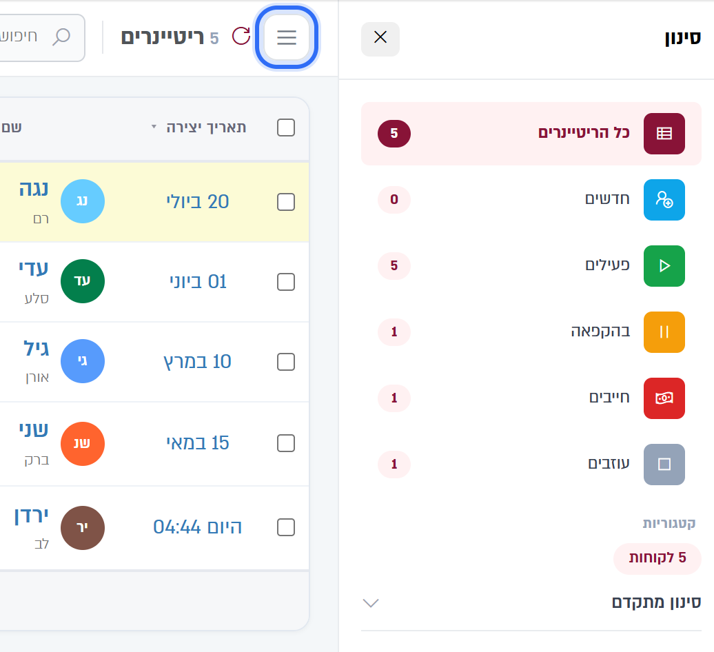 סמל שלושת הקווים וחלון הסינון