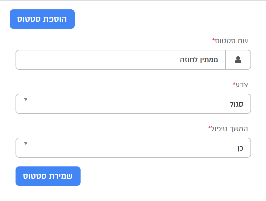 טופס הוספת סטטוס