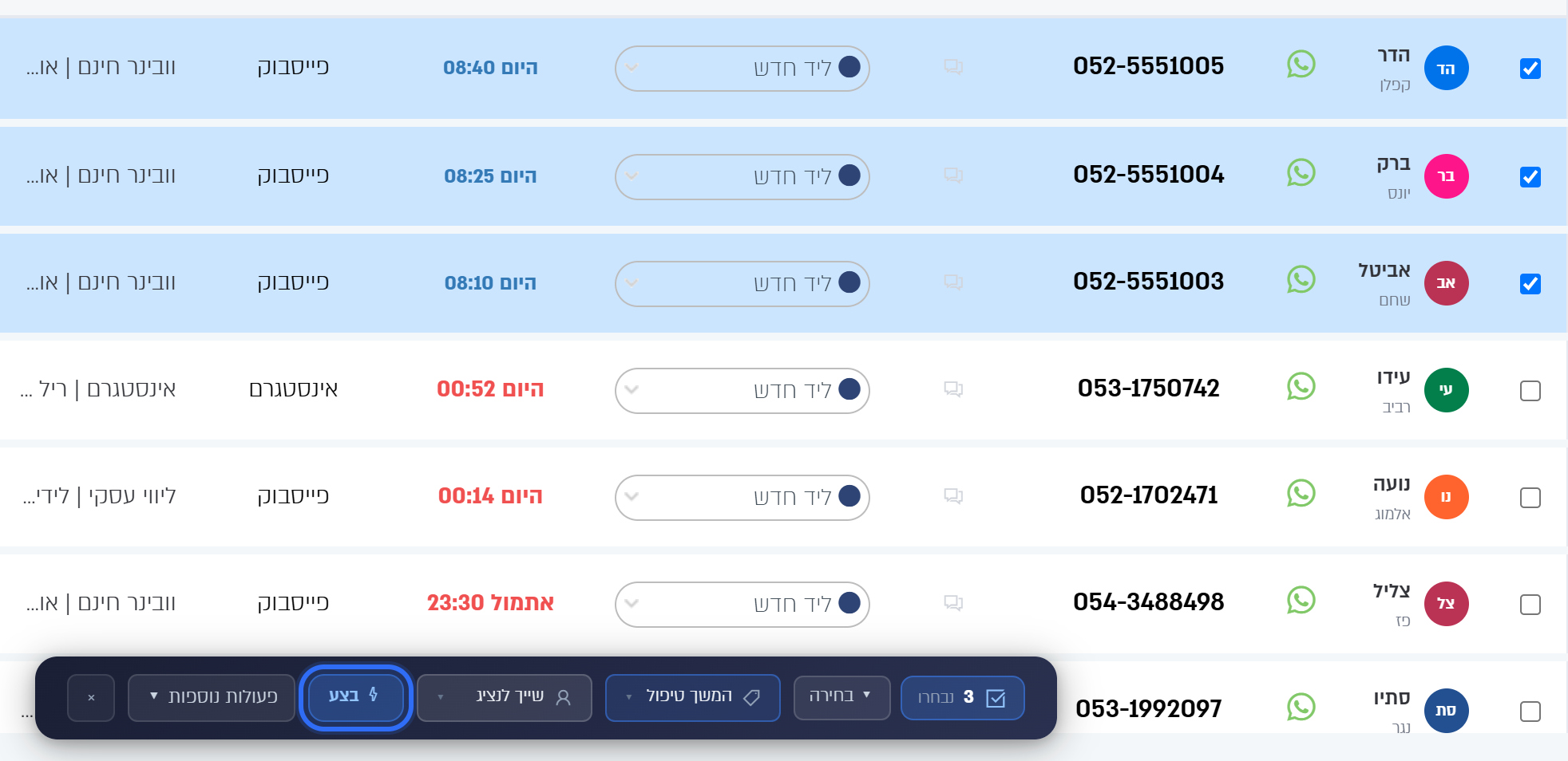 שלושה לידים מסומנים, הסטטוס נבחר, והכפתור בצע