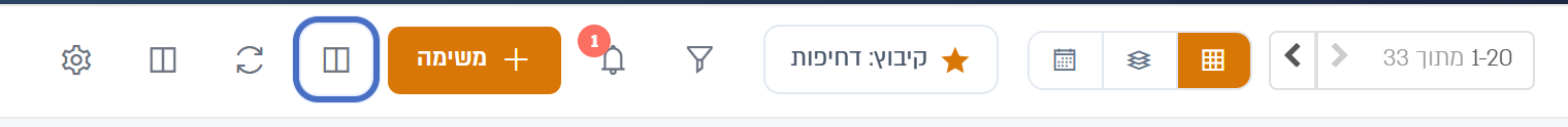 הכפתור תצוגת פייפליין בסרגל של מסך המשימות
