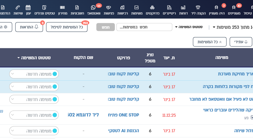 צילום מסך