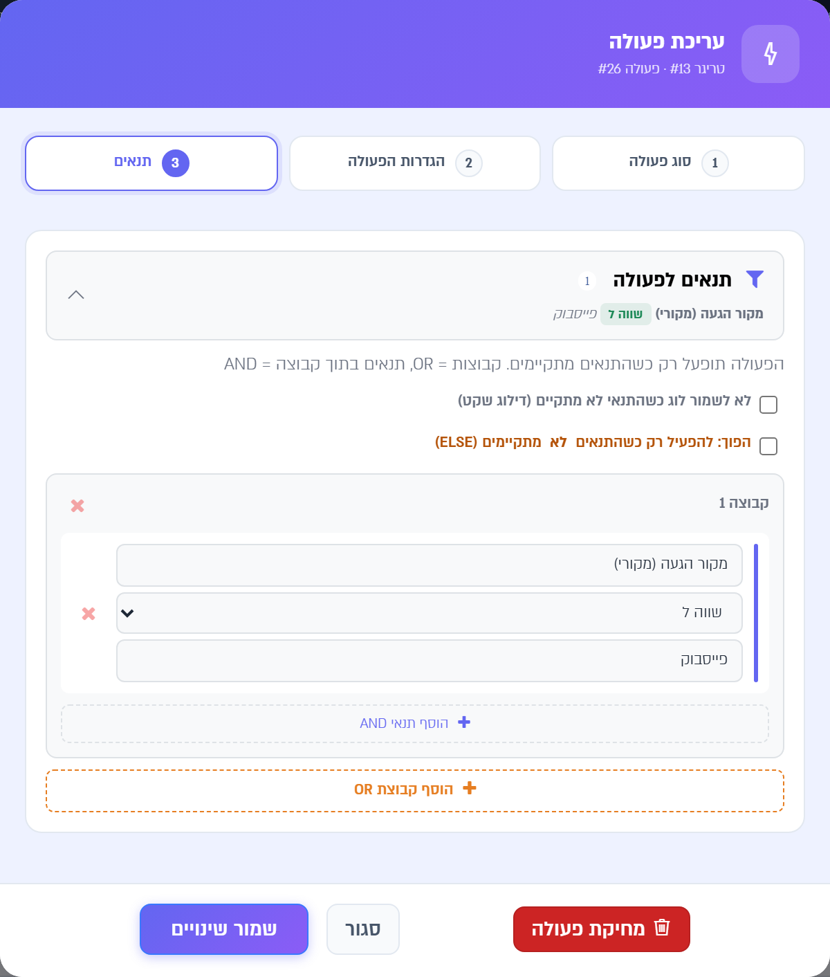 שלב התנאים בפעולת Webhook: מקור הגעה (מקורי) שווה לפייסבוק
